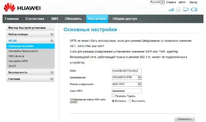 Потужний роутер gsm wi-fi швидкість нового покоління