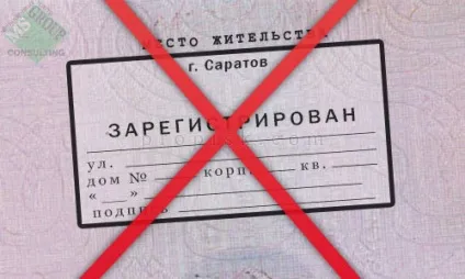 Чи можна жити без прописки і реєстрації в іншому місті (реєстрація) Чи можна жити без прописки і реєстрації в іншому місті