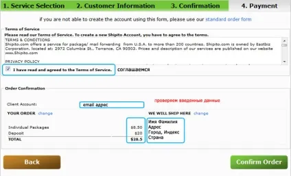 Мій досвід інтернет покупок і роботи з shipito (internet) Мій досвід інтернет покупок і роботи з shipito