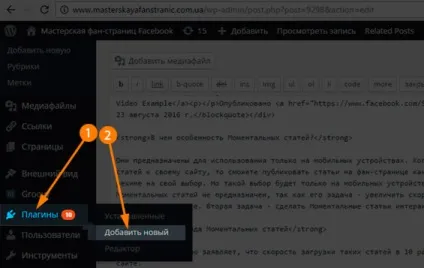 Моментальні статті facebook як налаштувати і публікувати