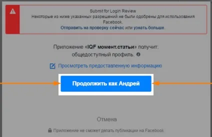 Моментальні статті facebook як налаштувати і публікувати
