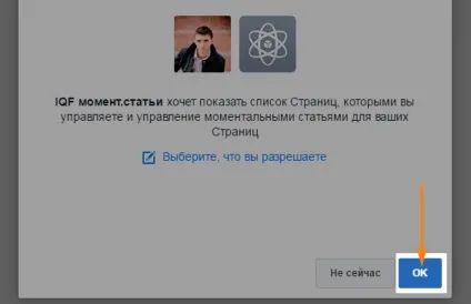 Моментальні статті facebook як налаштувати і публікувати
