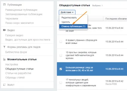 Моментальні статті facebook як налаштувати і публікувати