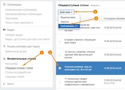Моментальні статті facebook як налаштувати і публікувати