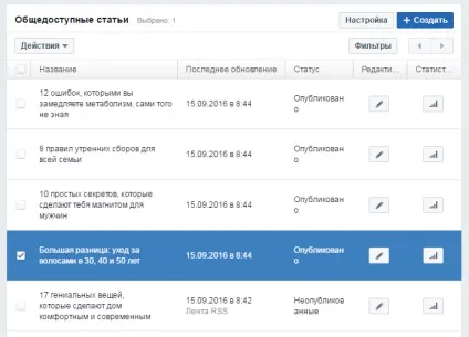 Моментальні статті facebook як налаштувати і публікувати