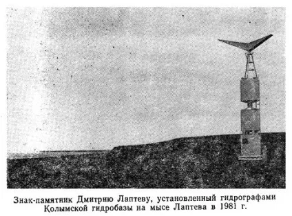Море Лаптєвих історія відкриття, фото, відео (Харитон) Море Лаптєвих історія відкриття, фото, відео