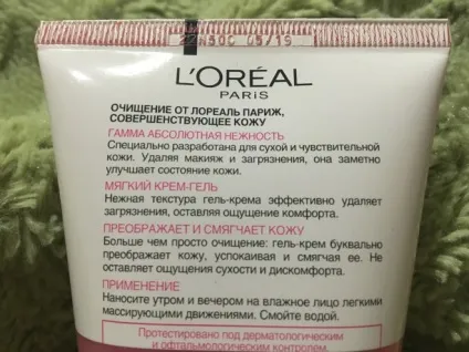 Мій демакияж і м'який гель-крем удосконалює шкіру для сухої і чутливої шкіри l oréal paris (м'який) Мій демакияж і м'який гель-крем удосконалює шкіру для сухої і чутливої шкіри l oréal paris