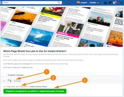 Моментальні статті facebook як налаштувати і публікувати