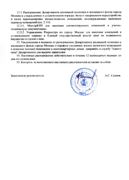 Чи можна і як перевести нежитлове приміщення в житлове, житловий будинок в нежитлове приміщення, скільки коштує (можна) Чи можна і як перевести нежитлове приміщення в житлове, житловий будинок в нежитлове приміщення, скільки коштує