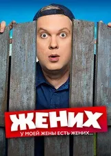 Мультсеріал Барбоскіни (the barboskins) сезон 1 серія 90