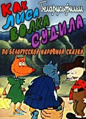 Мультфільм історія кота з усіма наслідками, що випливають дивитися онлайн безкоштовно (гладили) Мультфільм історія кота з усіма наслідками, що випливають дивитися онлайн безкоштовно