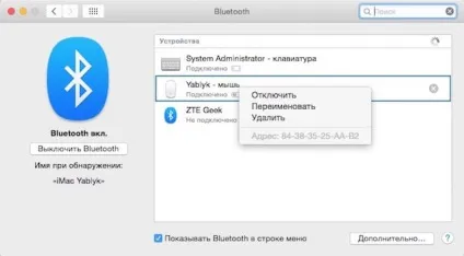 Найбільш поширені проблеми з мишею magic mouse і способи їх вирішення, новини iphone, ipad і (magic) Найбільш поширені проблеми з мишею magic mouse і способи їх вирішення, новини iphone, ipad і