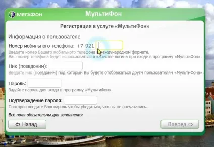 Мультіфон - від мегафон як встановити та підключити послугу (МультіФон) Мультіфон - від мегафон як встановити та підключити послугу