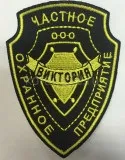 нашивки чоп