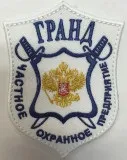 нашивки чоп