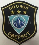 нашивки чоп