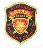 нашивки чоп