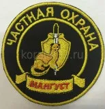 нашивки чоп