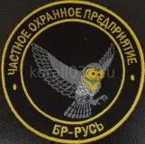 нашивки чоп