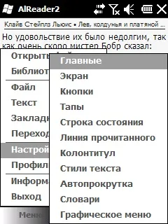 налаштування програми