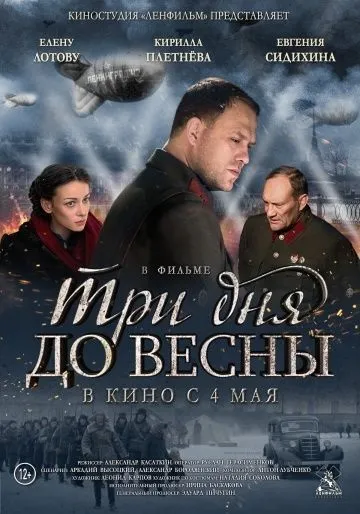 Наруто ніндзя в країні снігу 2004 дивитися онлайн в hd 720 (снігових) Наруто ніндзя в країні снігу 2004 дивитися онлайн в hd 720