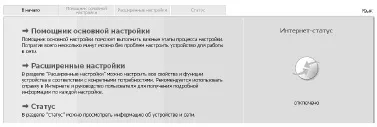 Налаштування wimax стандарту на роутері, самостійно (роутере) Налаштування wimax стандарту на роутері, самостійно