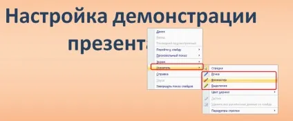Налаштування демонстрації презентації все для презентацій powerpoint (презентації) Налаштування демонстрації презентації все для презентацій powerpoint
