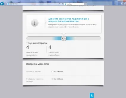 Налаштування роутера yota many - підключення, yota share і перезавантаження (share) Налаштування роутера yota many - підключення, yota share і перезавантаження