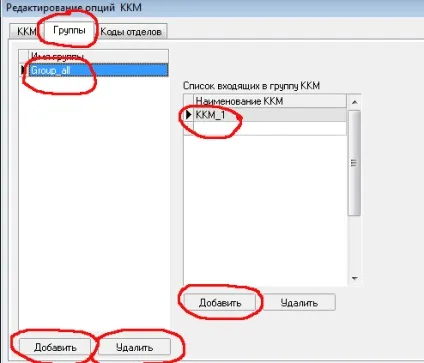 Налаштування ккм меркурій 130 для роботи в режимі offline з пк, Аллат (режимі) Налаштування ккм меркурій 130 для роботи в режимі offline з пк, Аллат