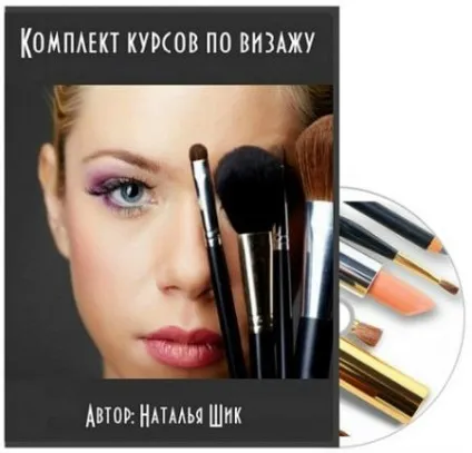 Наталя шик
