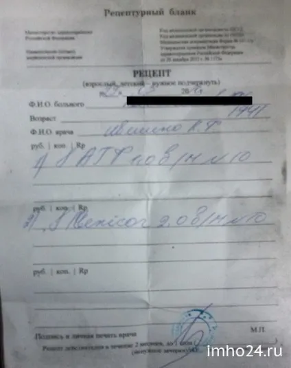 Натрію аденозинтрифосфат - Виал відгуки () Натрію аденозинтрифосфат - Виал відгуки