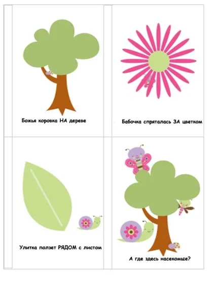 Комахи для дітей