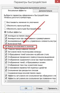 Не відображаються превью картинок в провіднику, комп'ютер для чайників (Серед списку знаходимо) Не відображаються превью картинок в провіднику, комп'ютер для чайників