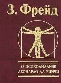 Навчіться мислити і малювати як Леонардо да Вінчі, автор майкл дж (Вінчі) Навчіться мислити і малювати як Леонардо да Вінчі, автор майкл дж