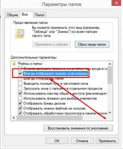 Не відображаються превью картинок в провіднику, комп'ютер для чайників (Серед списку знаходимо) Не відображаються превью картинок в провіднику, комп'ютер для чайників