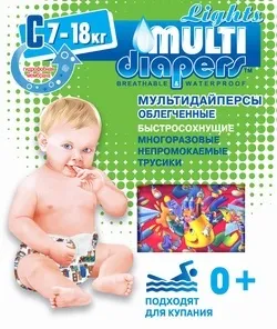 Непромокальні трусики multi-diapers