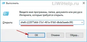 Недавні місця в windows 10