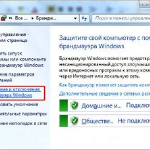 Не вдалося встановити з'єднання skype (скайпі) - з сервером завантаження, що робити, як виправити (вдалося) Не вдалося встановити з'єднання skype (скайпі) - з сервером завантаження, що робити, як виправити
