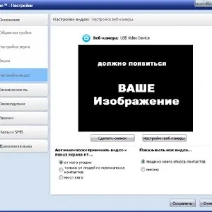 Не вдалося встановити з'єднання skype (скайпі) - з сервером завантаження, що робити, як виправити (встановити) Не вдалося встановити з'єднання skype (скайпі) - з сервером завантаження, що робити, як виправити
