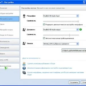Не вдалося встановити з'єднання skype (скайпі) - з сервером завантаження, що робити, як виправити (встановити) Не вдалося встановити з'єднання skype (скайпі) - з сервером завантаження, що робити, як виправити