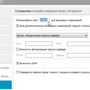 Не вдалося встановити з'єднання skype (скайпі) - з сервером завантаження, що робити, як виправити (skype) Не вдалося встановити з'єднання skype (скайпі) - з сервером завантаження, що робити, як виправити