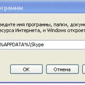 Не вдалося встановити з'єднання skype (скайпі) - з сервером завантаження, що робити, як виправити (skype) Не вдалося встановити з'єднання skype (скайпі) - з сервером завантаження, що робити, як виправити