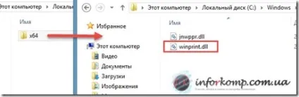 Не встановлюється принтер