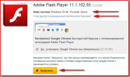 Не встановлюється adobe flash player