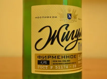 Назад в майбутнє (жигулі барне) - пивні ресторани москви (майбутнє) Назад в майбутнє (жигулі барне) - пивні ресторани москви