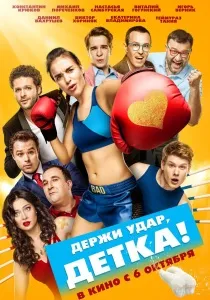 Наречена мого друга (2012)
