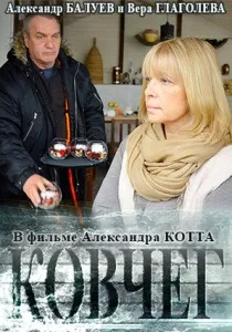 Наречена мого друга (2012)