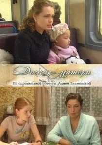 Наречена мого друга (2012)