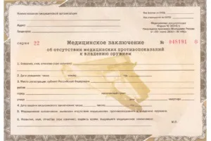 Чи потрібен дозвіл на газовий пістолет газову зброю самооборони, на яку зброю не потрібно (газовий) Чи потрібен дозвіл на газовий пістолет газову зброю самооборони, на яку зброю не потрібно