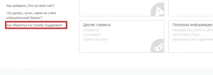 Номер телефону служби підтримки однокласників (підтримки) Номер телефону служби підтримки однокласників